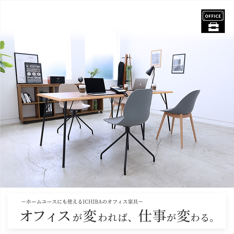 Office Chair ナチュラル おしゃれ ICHIBA_1