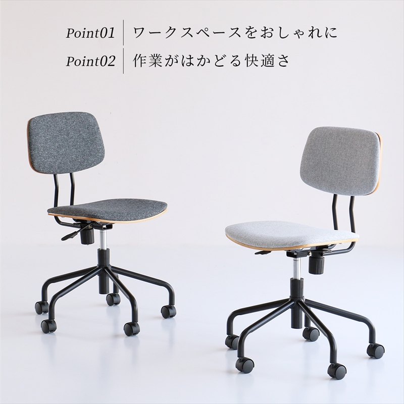 Office Chair ナチュラル おしゃれ ICHIBA_3