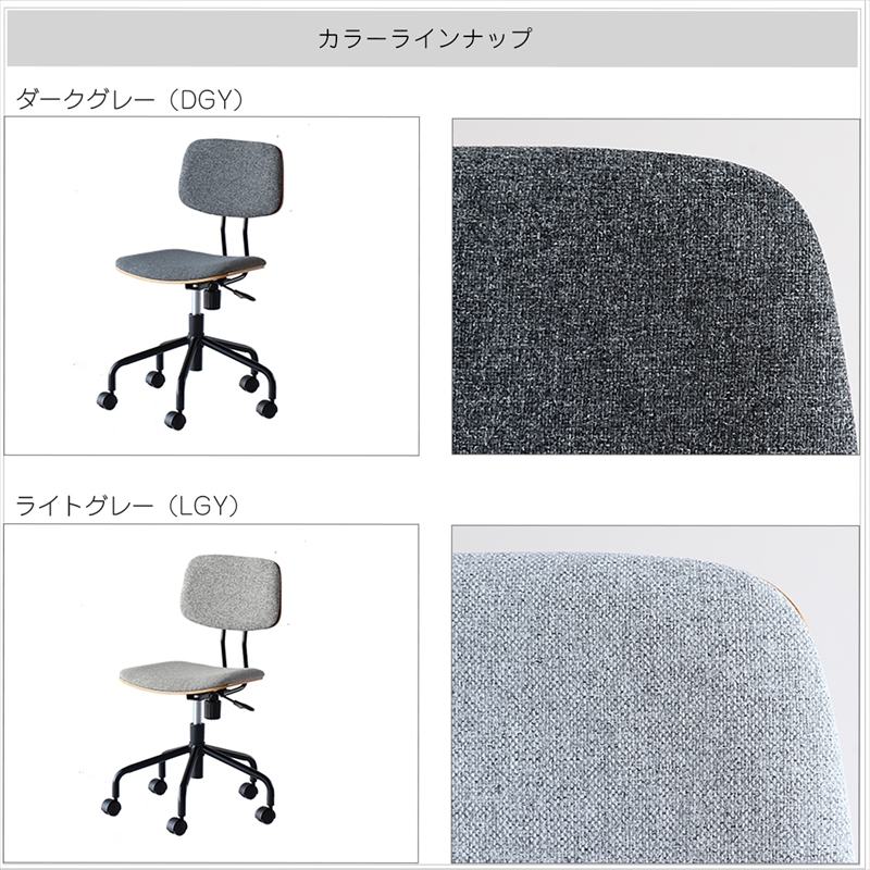 Office Chair ナチュラル おしゃれ ICHIBA_15