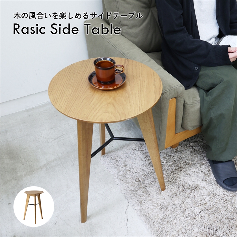 ICHIBA Rasic Side Table
