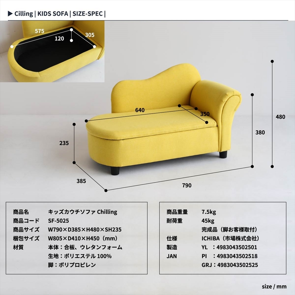 子供用 カウチ ソファ 収納 ボックス ミニソファー キッズチェア 