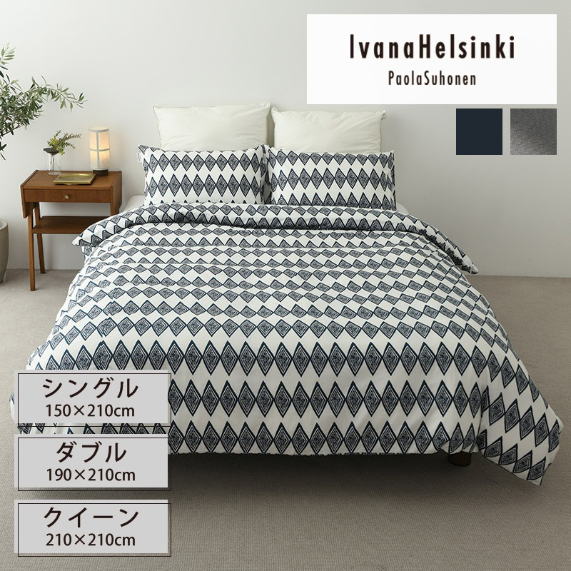 ³Ý¤±ÉÛÃÄ¥«¥Ð¡¼¡¡¥Ç¥å¥Ù¥«¥Ð¡¼¡¡¥·¥ó¥°¥ë¡¡150¡ß210cm ¥À¥¤¥ä¥â¥ó¥É¿²¶ñ¥«¥Ð¡¼¡¡Ë̲¤¡¡¥â¥À¥ó ¥¤¥ó¥Æ¥ê¥¢IvanaHelsinki ¥¤¥ô¥¡¥Ê¥Ø¥ë¥·