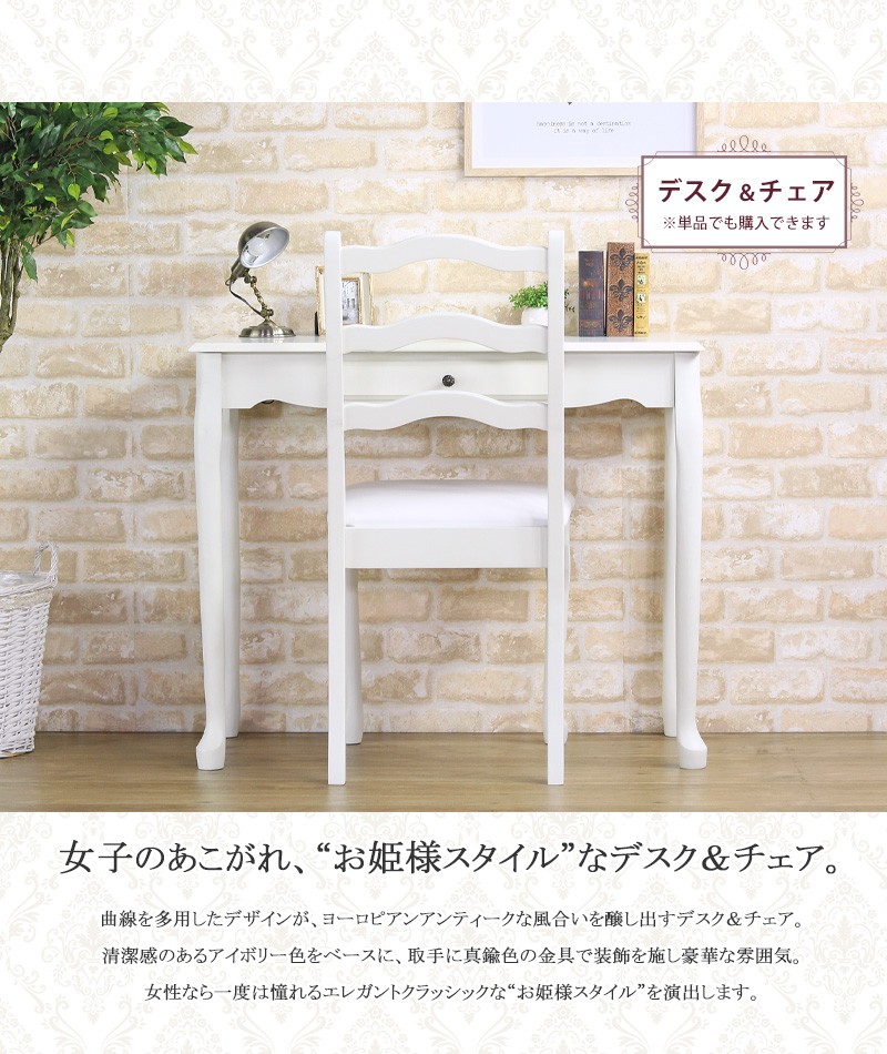 チェア 単品 アンティーク 姫系 木製 アイボリー ホワイト 白