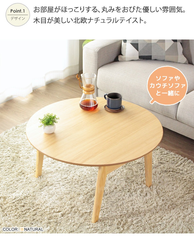 訳あり 折りたたみテーブル 円形 ちゃぶ台 ナチュラル 北欧 サンプル品 折りたたみ テーブル ローテーブル 北欧 marond 円形 幅75cm