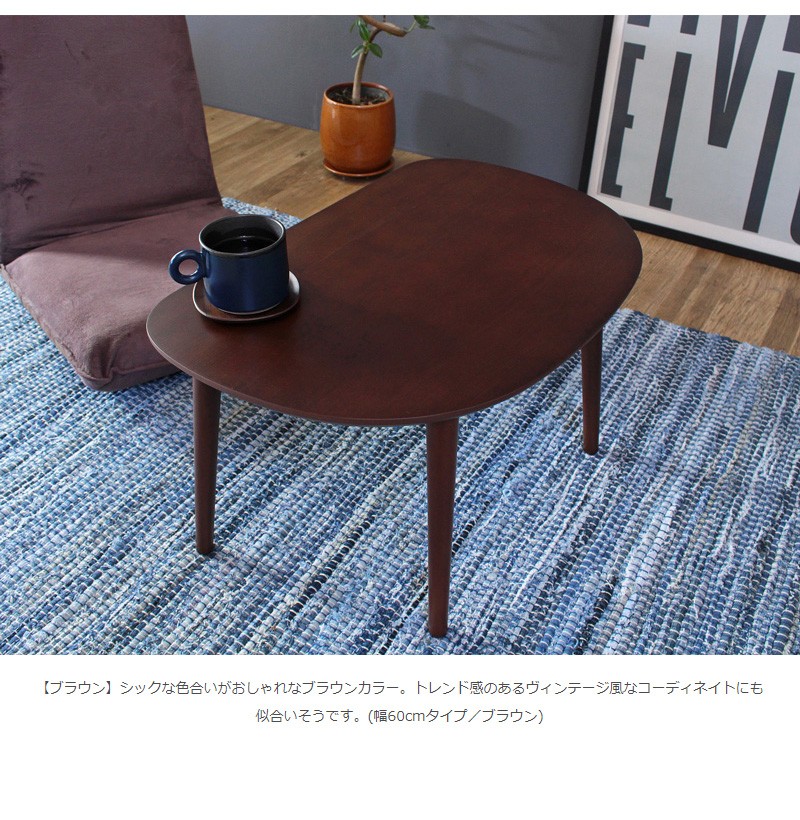 テーブル ローテーブル ミニテーブル リビングテーブル センターテーブル コーヒーテーブル 楕円 オーバル 半円 おしゃれ 人気 :  iw-ori-iw-3050 : インテリア雑貨のマッシュアップ - 通販 - Yahoo!ショッピング