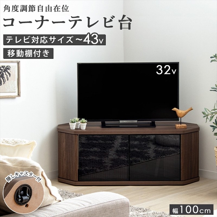 ガラステレビ台(32v~43v型対応)AVラック❤️送料無料 テレビ台 43型 キャスター付き」の人気商品一覧・価格比較 - 価格.com