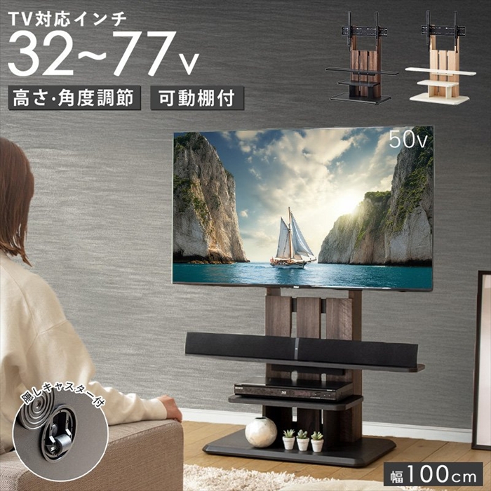 �Ǌ� �e���r�X�^���h ��100cm VESA �Ή� �ؐ� �e���r�� �����^ �n�C�^�C�v �e���r���b�N �T�E���h�o�[ �Ǌ|���� WS-C690