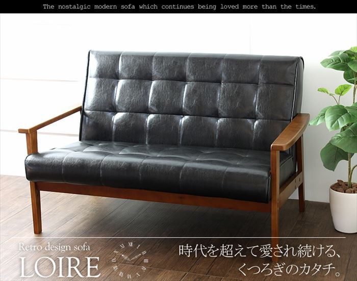 組立式ソファー（二人掛け）(ブラック) レトロモダンソファ 二人掛け