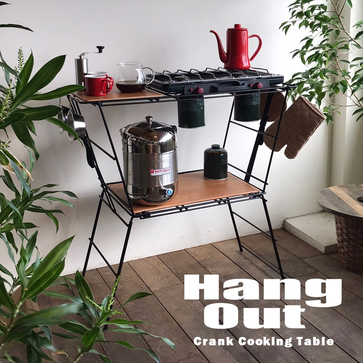 HangOut クランク クッキングテーブル Crank Cooking Table おしゃれ 人気  :ko-crkct90:インテリア雑貨のマッシュアップ 通販 