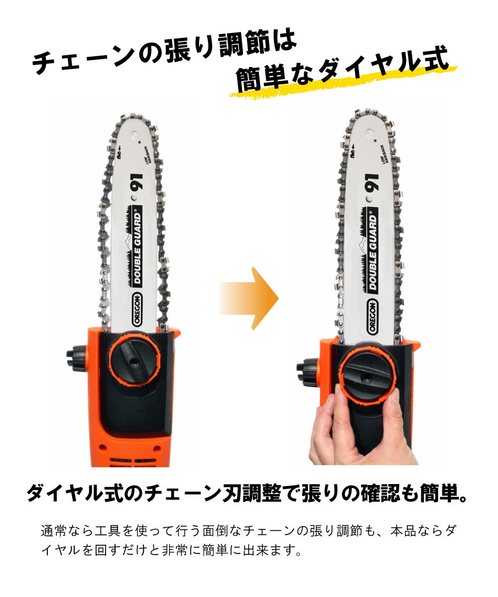 高枝切り電動チェーンソー3プラス YARDFORCE 2way チェーンソー