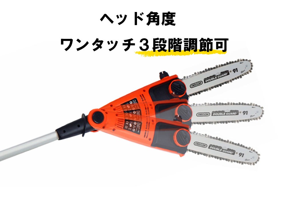 高枝切り電動チェーンソー3プラス YARDFORCE 2way チェーンソー