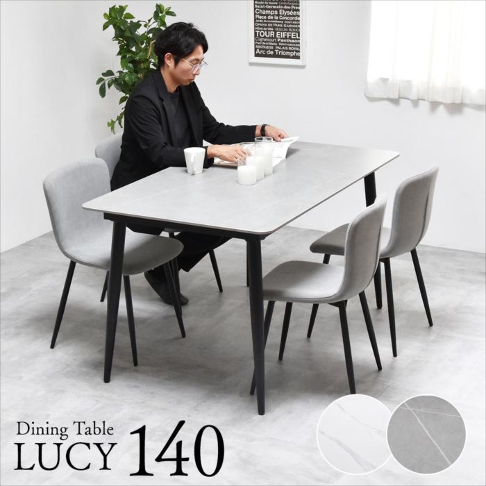 LUCY ダイニングテーブル幅140 LUDT0278 セラミックダイニングテーブル