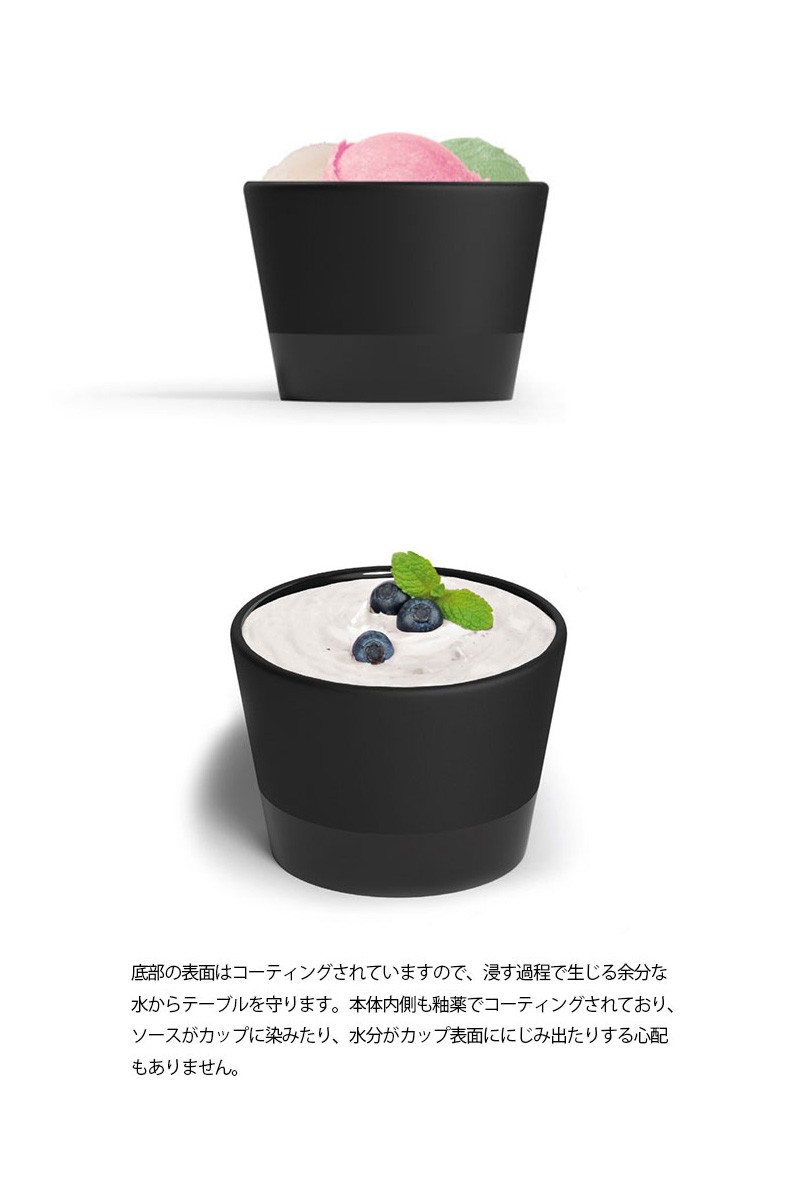 北欧雑貨 magisso クーリング サービングカップミニ 2個セット ブラック Dip Cup おしゃれ 人気 最旬ダウン