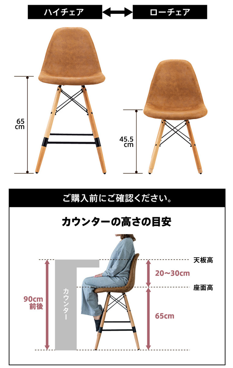 イームズ ハイ＆ロー高さ切り替え DSWシェルチェア おしゃれ 人気 