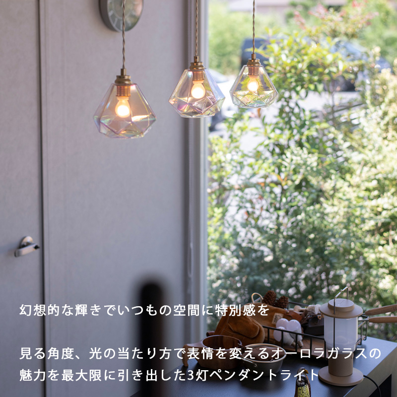 ペンダントライト 3灯 ガラス LED対応 おしゃれ かわいい ペンダントライト 3灯 ガラス LED対応 おしゃれ かわいい