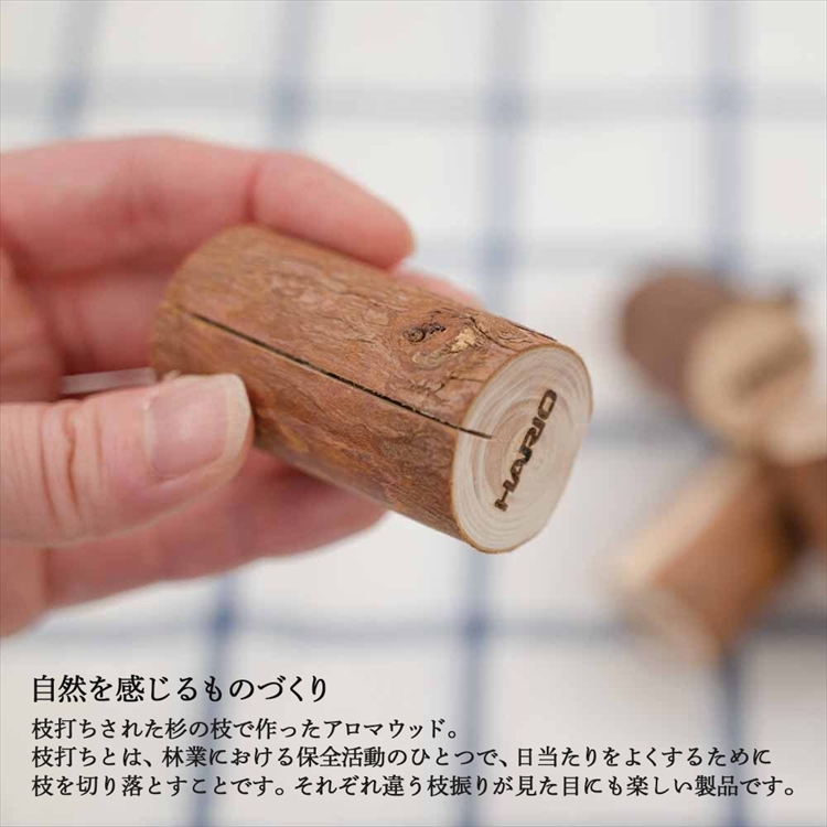 ハリオサイエンス 隠岐のアロマウッド 小枝 おしゃれ 人気