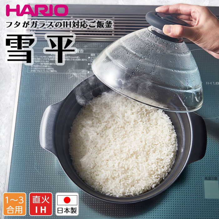 HARIO �t�^���K���X��IH�Ή����ъ��ᕽ IH ���ъ� �K���X�W 1�`3������ �ύ��� �t�b�f�R�[�g IH�Ή� �K�X�Ή� �ύ��ݗ��� ������t�^