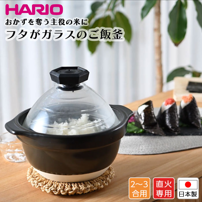 HARIO �t�^���K���X�̂��ъ� 2�`3�� �K�X�� ���ΑΉ� �l�C ���ъ� �K���X�W ���{�� �ϔM�f�� �ӂ����� �������� ����  �k�� �������