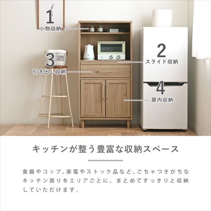 レンジボード レンジ台 キッチンキャビネット ...の詳細画像2