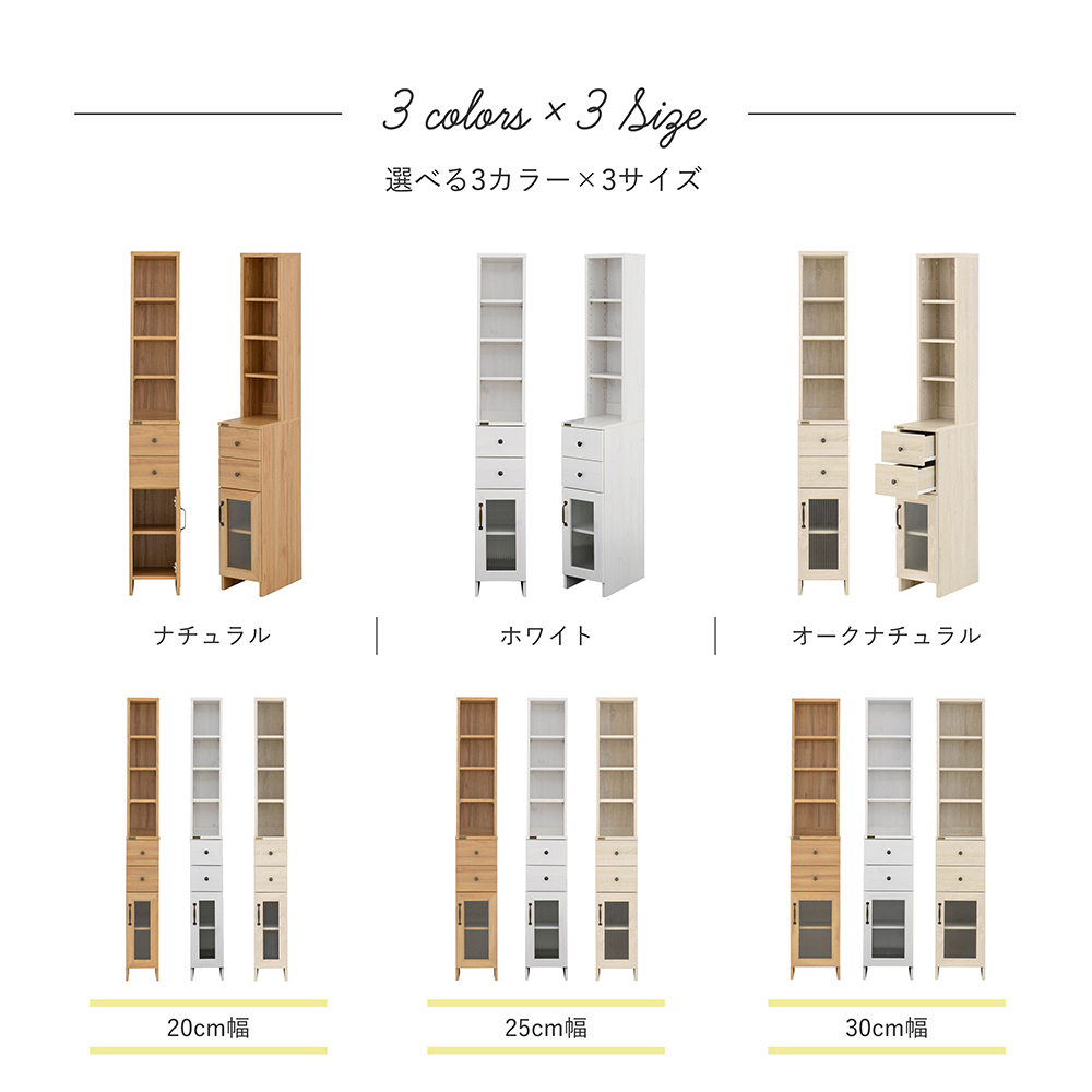 ★超特価★佐藤産業　4FUL　DOLLY（ドリー） 隙間収納ラック（幅25cm） 4FUL 隙間収納 DOLLY ドリー 隙間収納ラック 幅25cm 隙間ラック