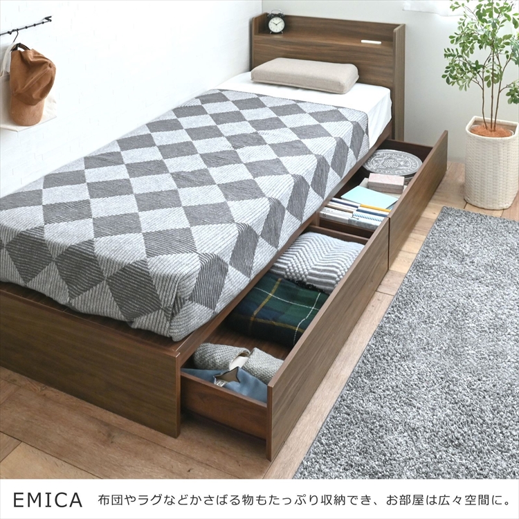 EMICA（エミカ） 収納付きベッド（引出し2杯／ロータイプ）3色展開