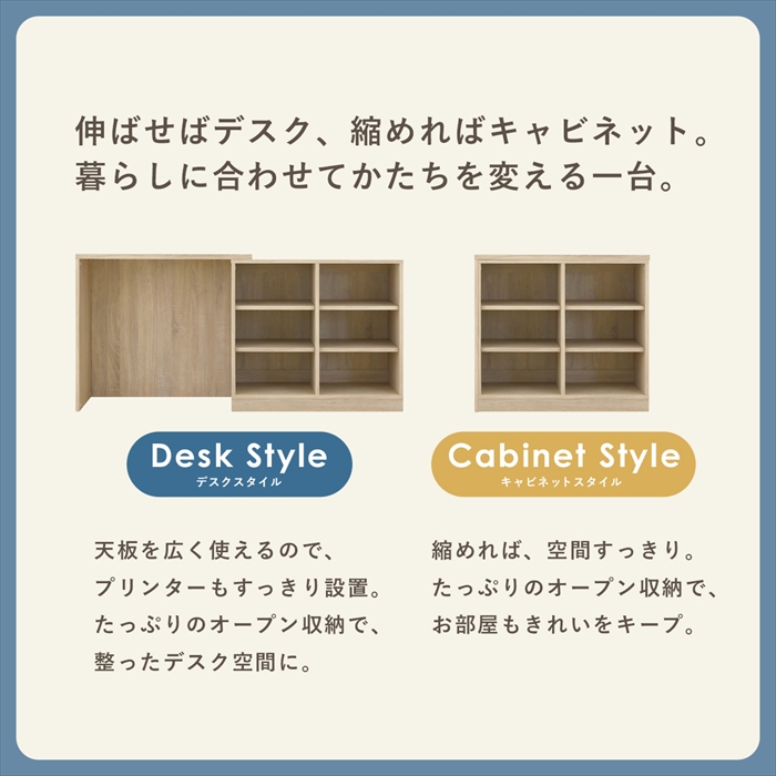 GR 収納棚付伸縮デスク(80〜148cm幅)...の詳細画像1