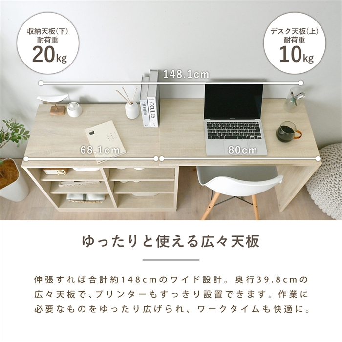 GR 収納棚付伸縮デスク（80〜148cm幅） デスク 机 パソコンデスク 幅80