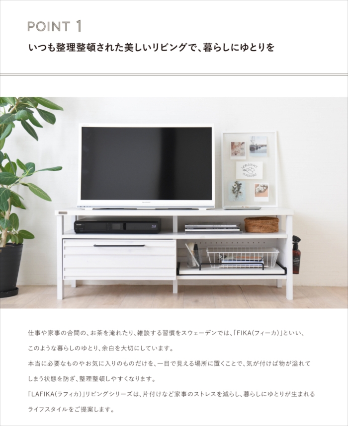 4FUL LAFIKA（ラフィカ）テレビボード（120cm幅） テレビボード