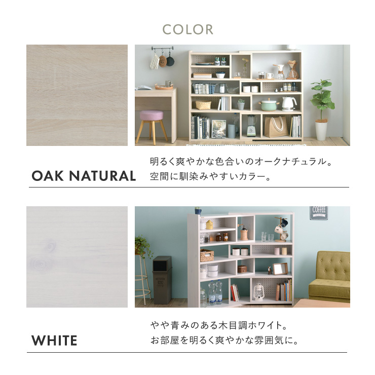 4FUL（フォーフル） Like（ライク） ラック（ハイタイプ／幅90cm) 伸縮