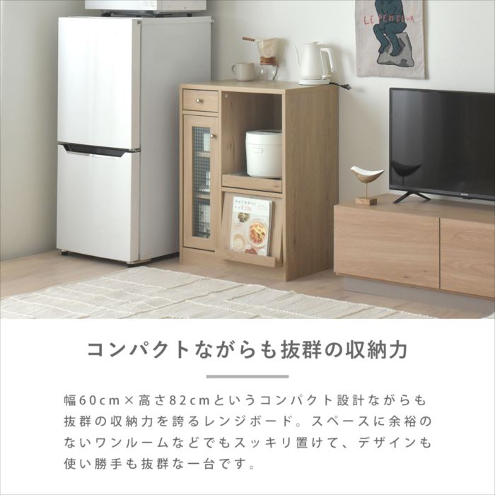 キッチンボード 食器棚 ロータイプ キッチン収納 作業台 コンパクト スリム 省スペース 隙間 幅60 高さ82 スライド 収納 引出し収納 引出し_1