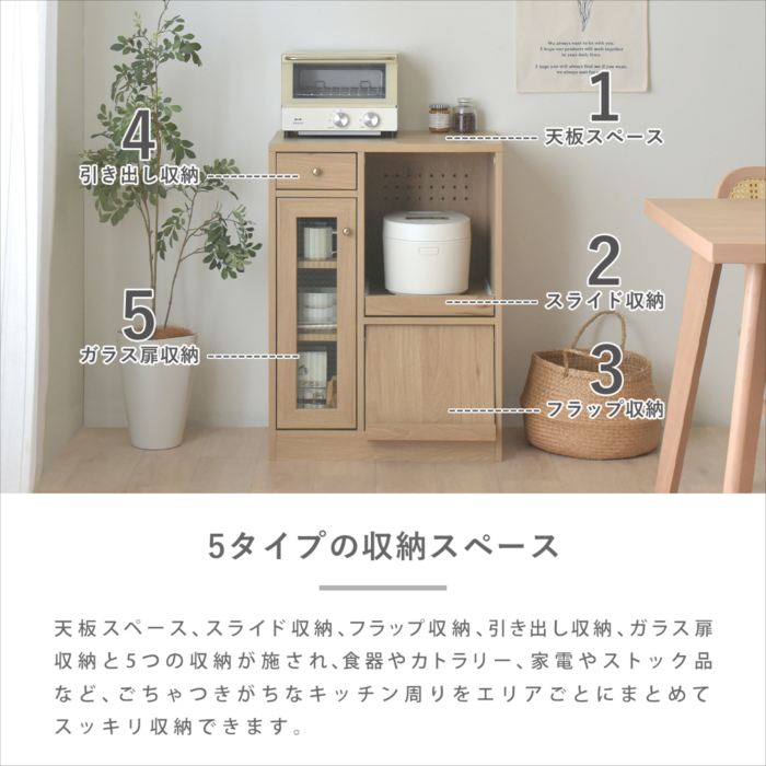 キッチンボード 食器棚 ロータイプ キッチン収納 作業台 コンパクト スリム 省スペース 隙間 幅60 高さ82 スライド 収納 引出し収納 引出し_2