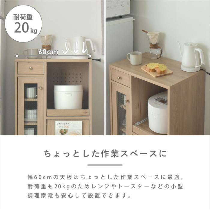 キッチンボード 食器棚 ロータイプ キッチン収納 作業台 コンパクト スリム 省スペース 隙間 幅60 高さ82 スライド 収納 引出し収納 引出し_3