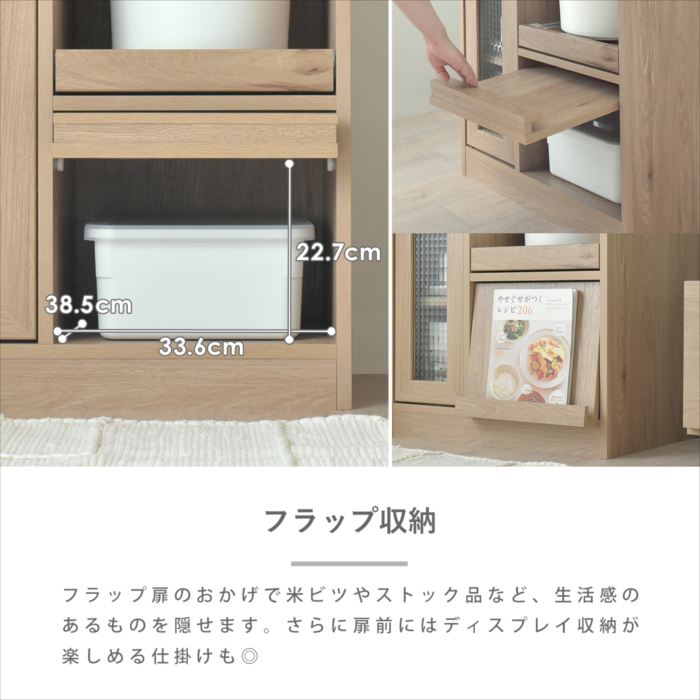 キッチンボード 食器棚 ロータイプ キッチン収納 作業台 コンパクト スリム 省スペース 隙間 幅60 高さ82 スライド 収納 引出し収納 引出し_5