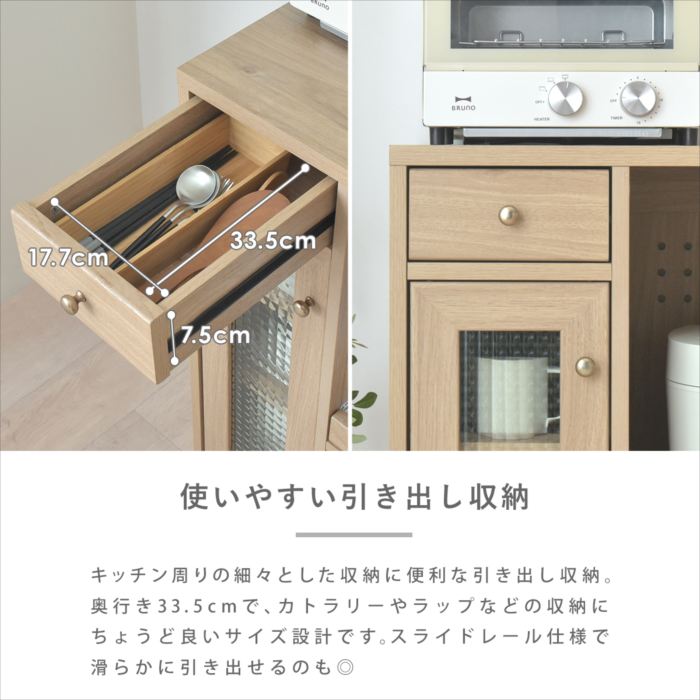キッチンボード 食器棚 ロータイプ キッチン収納 作業台 コンパクト スリム 省スペース 隙間 幅60 高さ82 スライド 収納 引出し収納 引出し_6