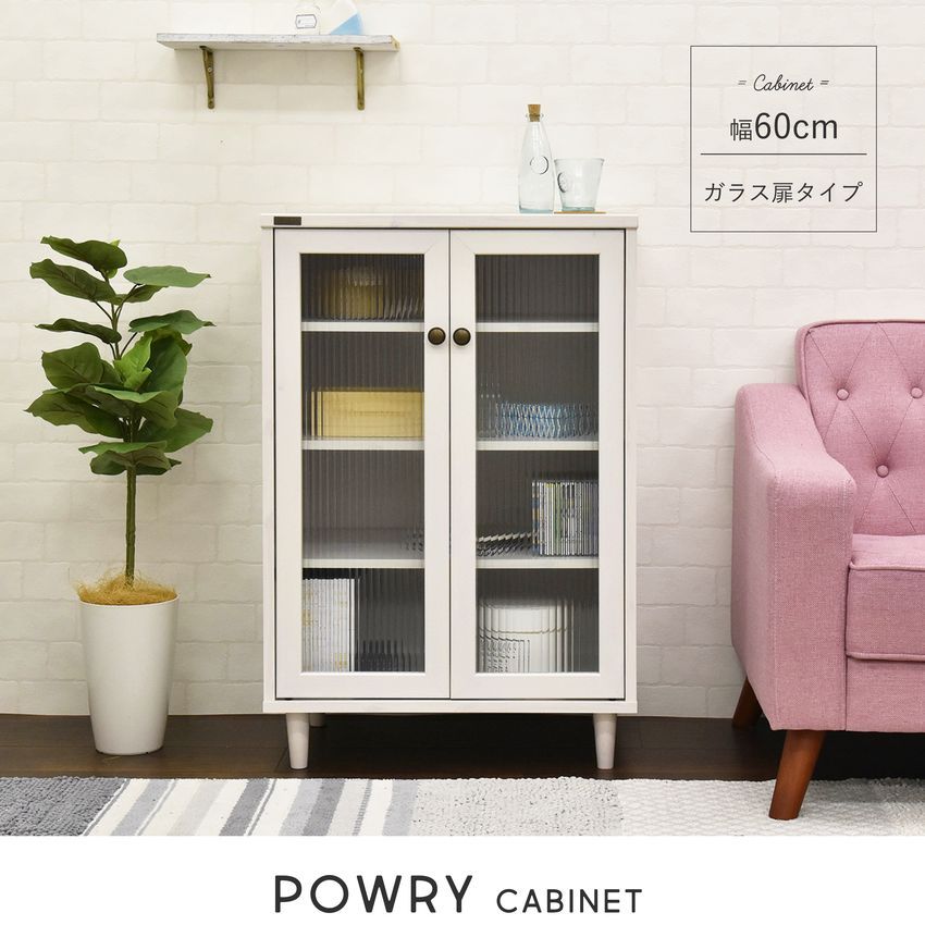 POWRY（ポーリー） キャビネット（幅60cm） ホワイト/ブラウン