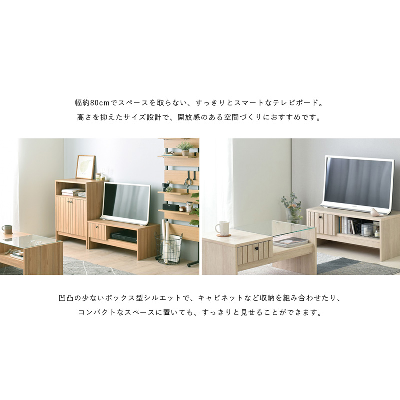 TIFFY(ティフィー)テレビボード(80cm...の詳細画像3