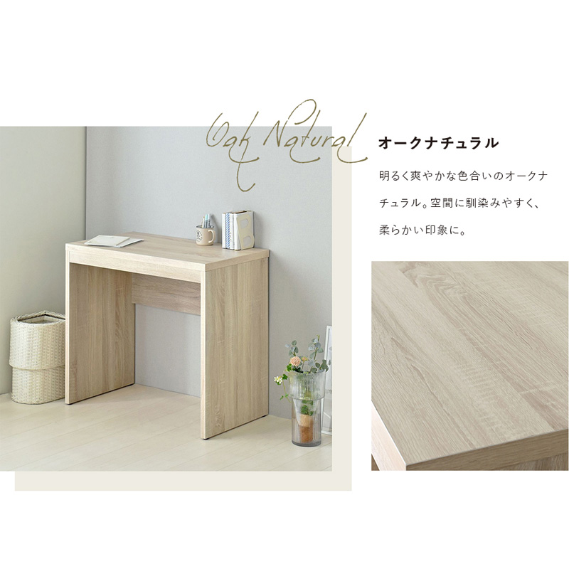 4FUL（フォーフル） TIFFY（ティフィー）デスク（80cm幅） デスク