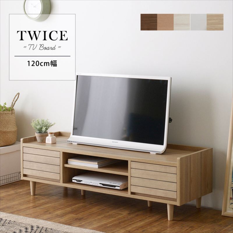 TWICE（トワイス） テレビ台 ローボード（幅120cm） テレビ台 テレビボード ローボード 収納 リビング収納 40型 40V 幅120 コンパ