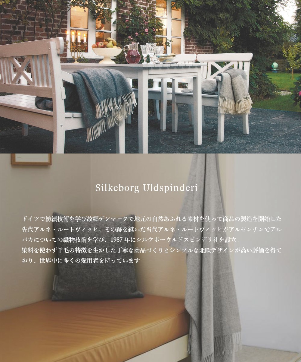 北欧雑貨 Silkeborg Uldspinderi ベビーアルパカ ハーフケット (約