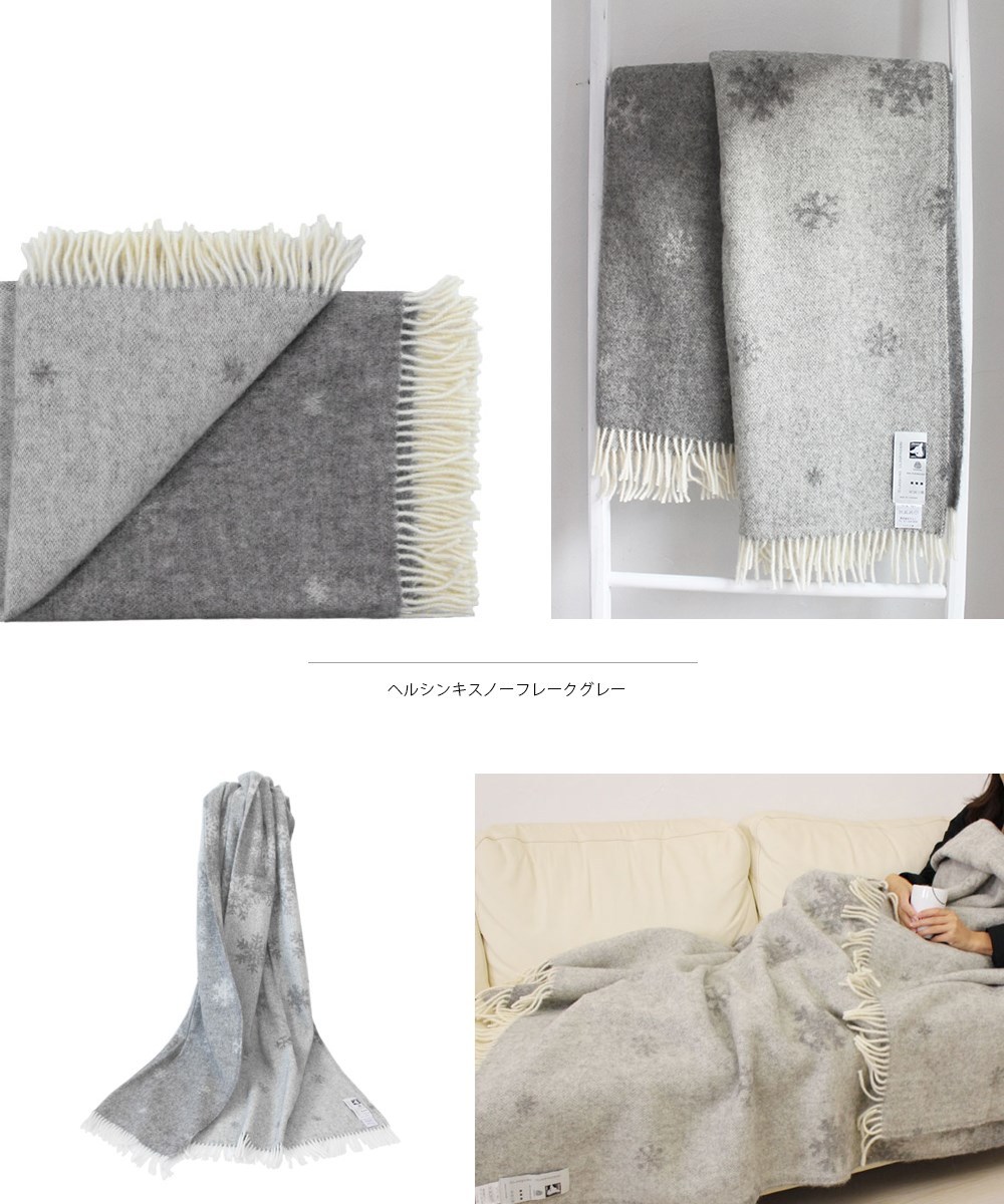 北欧雑貨 Silkeborg Uldspinderi スローケット (約140x240cm) 毛布