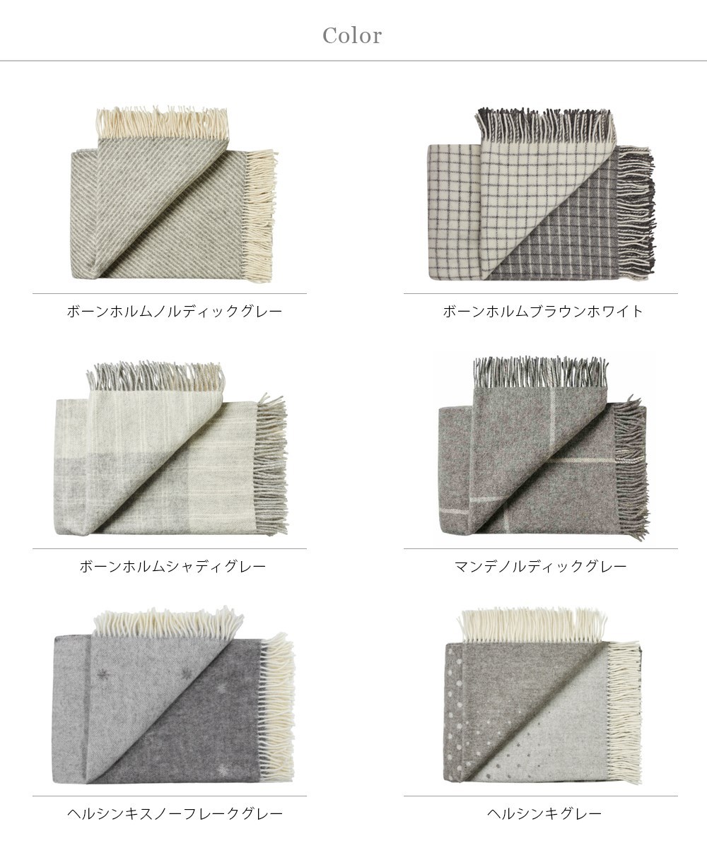 北欧雑貨 Silkeborg Uldspinderi スローケット (約140x240cm) 毛布