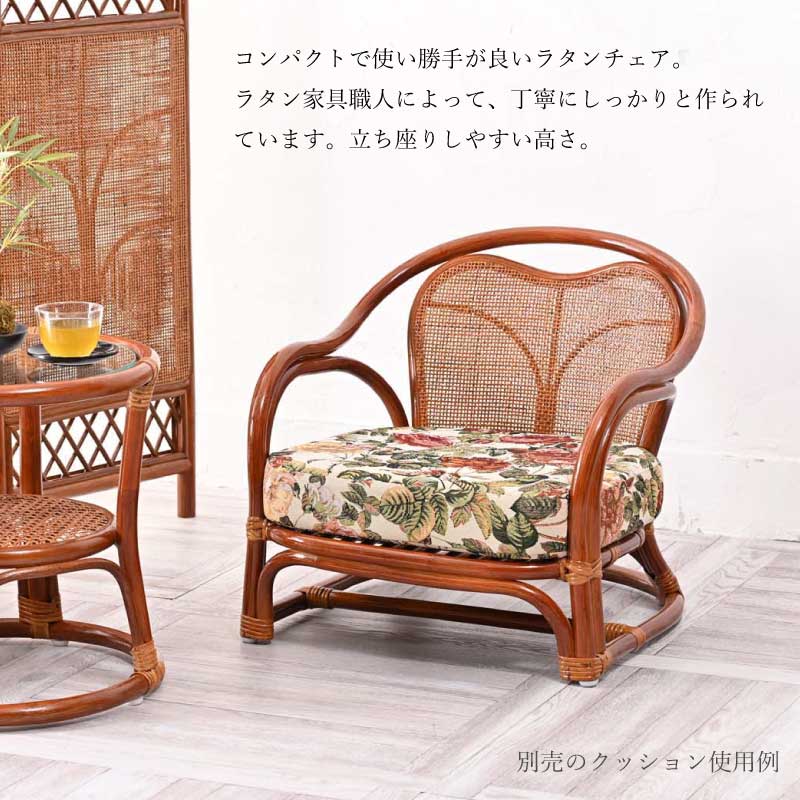 ラタンらくらくチェア ロータイプサンフラワーラタン座椅子(チェア本体