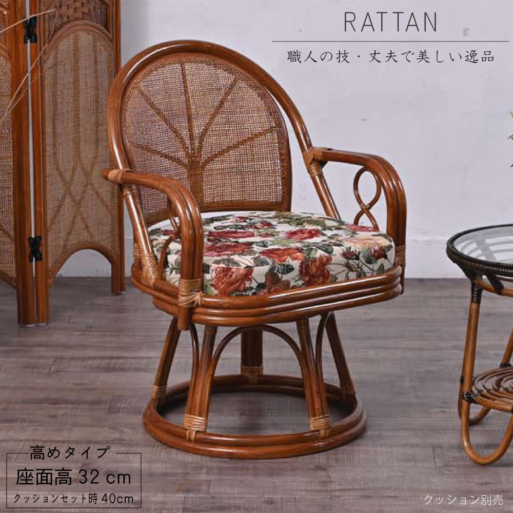 ラタン　回転イス　クッション付き 4934257113816-img.jpg