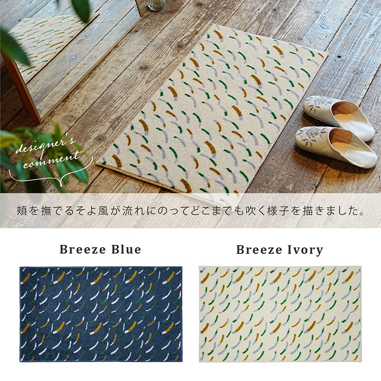 クリーンテックス 玄関マット 室内用 デザインマット 45×75cm 村田智子