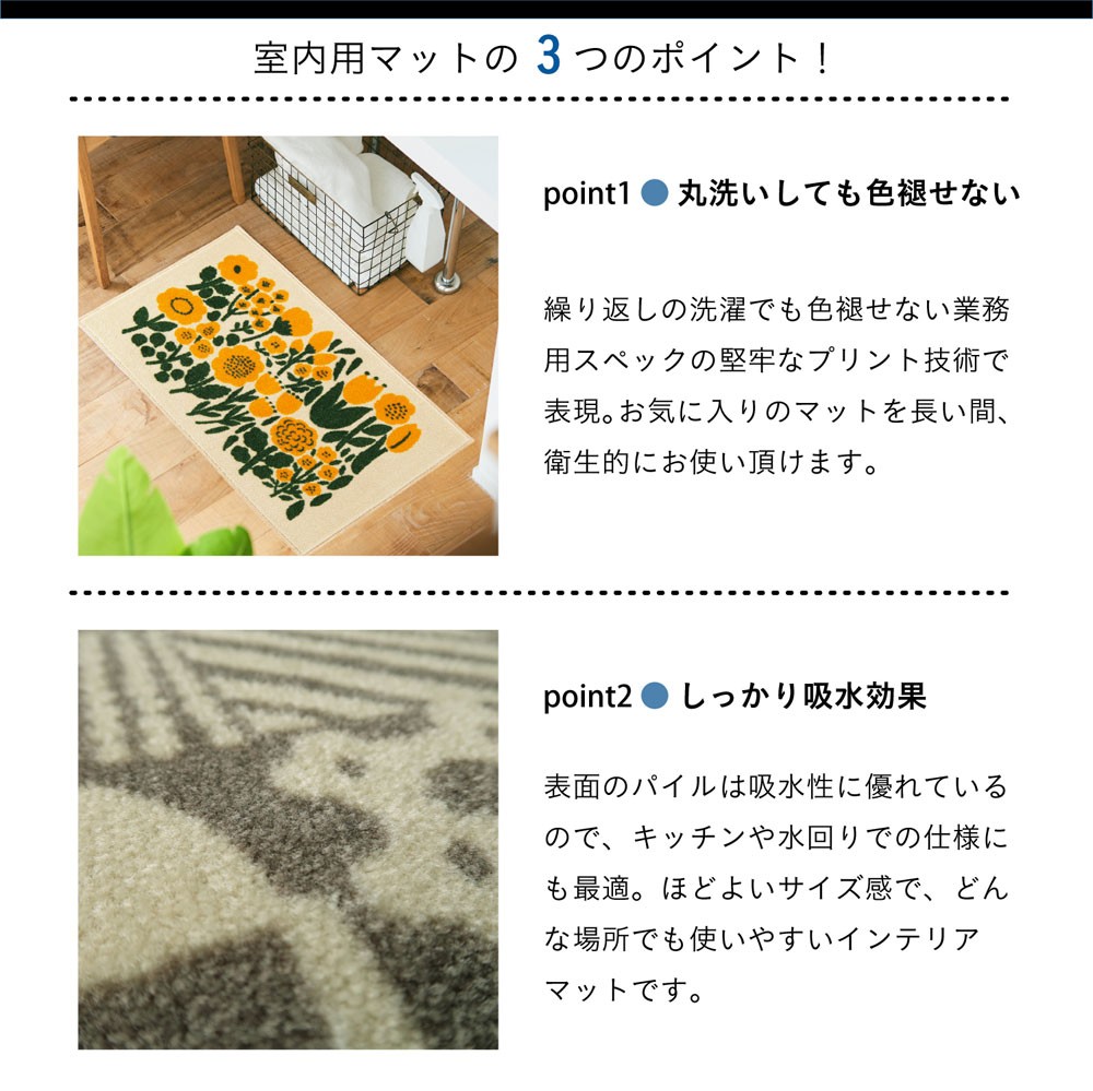 玄関マット 室内 洗える  Kobe Muoto Collection onni　オンニ 幸運 45×75cm おしゃれ 人気