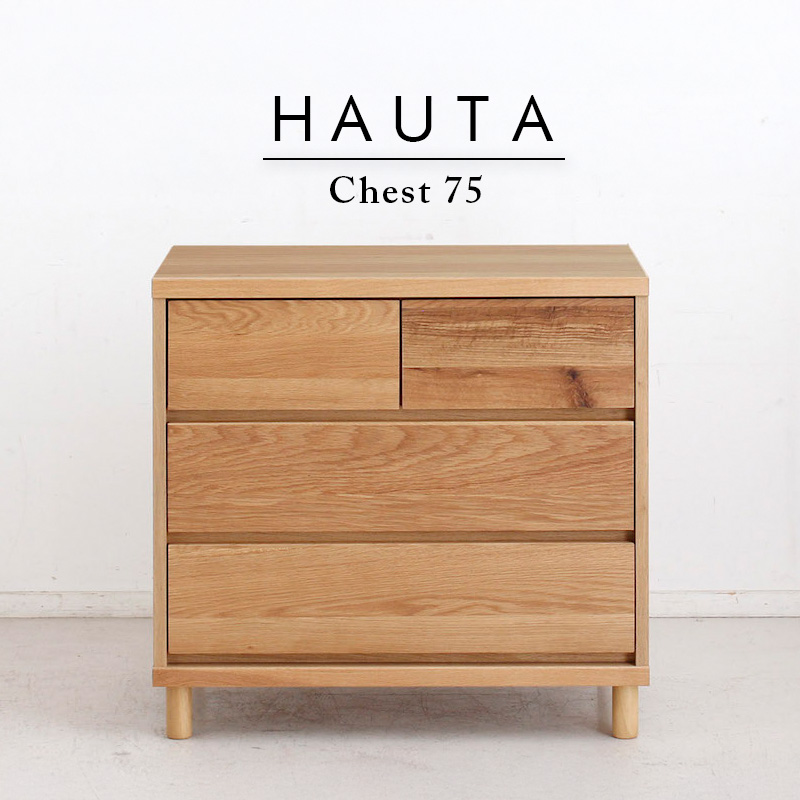 HT 75 チェスト オーク 木製 ナチュラル シンプル 北欧風 収納 コンパクト おしゃれ TOHMA HT（ハウタ）0 北欧