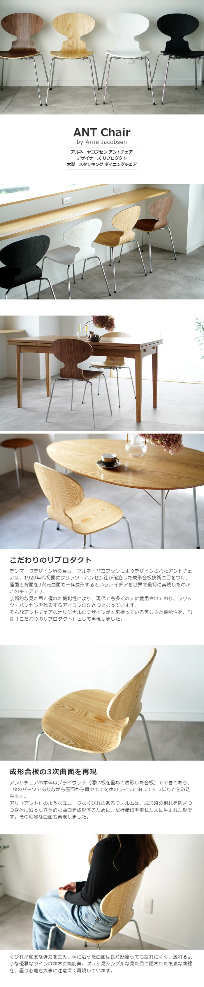 アルネ・ヤコブセン・アントチェア・リプロダクト・送料込み Amazon｜ANT CHAIR アントチェア （黒脚） アルネ ヤコブセン リ