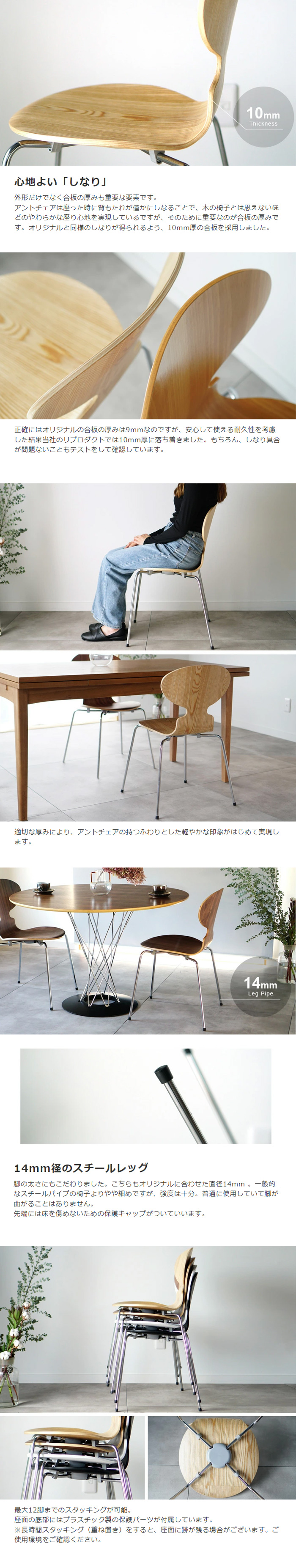 アントチェア アルネヤコブセン デザイナーズ家具 リプロダクト 北欧