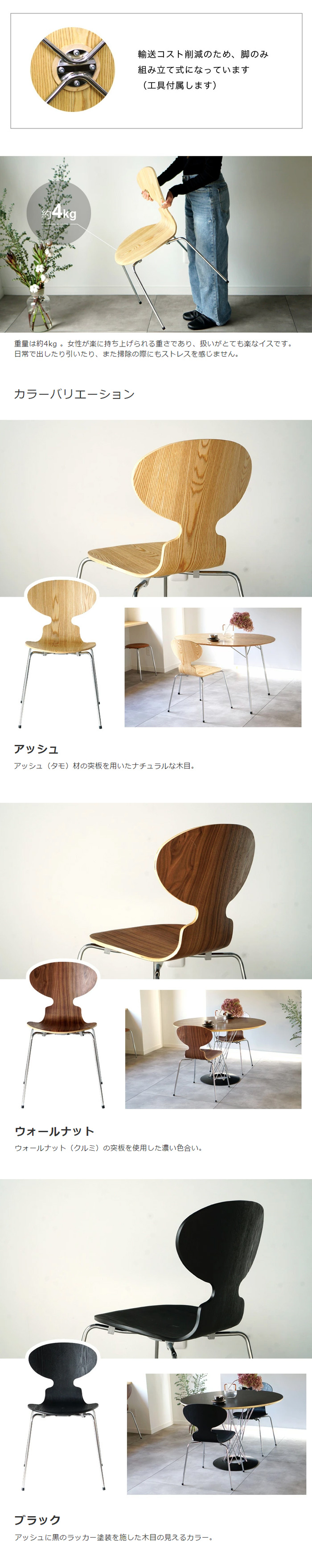 アントチェア アルネヤコブセン デザイナーズ家具 リプロダクト 北欧