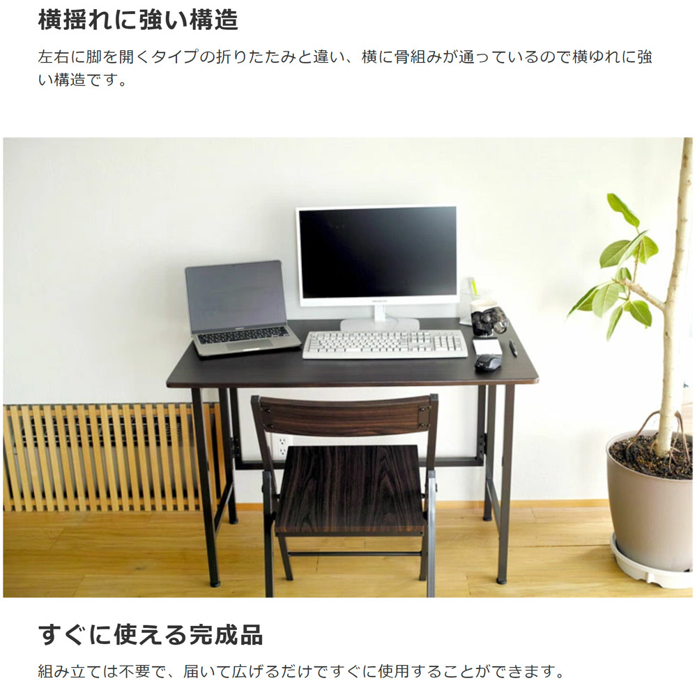 鉄脚 ワイド折りたたみデスク FLAP 作業机 使う時だけ パッと 鉄脚 ワイド折りたたみデスク FLAP 作業机 使う時だけ パッと